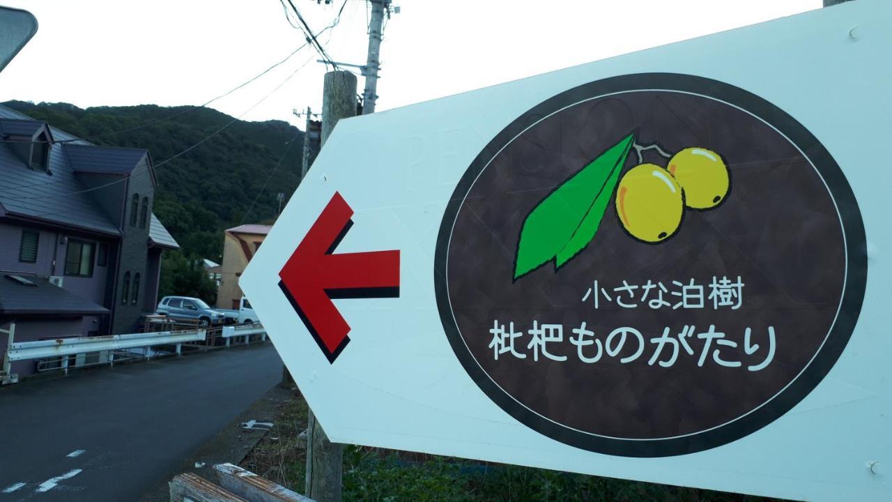 Biwa Monogatari Hotel Atami  Exterior photo